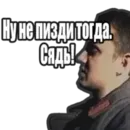 Набор стикеров