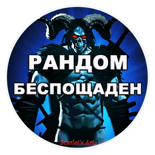 Стикер MVP WhatsApp