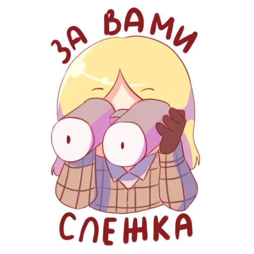 Набор стикеров