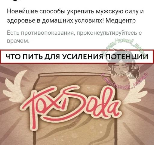 Стикер ⊹ 𝕋ℂ𝕆𝔸𝔸𝕃 𝕄𝔼𝕄𝔼𝕊 ⊹
