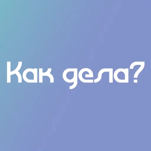 Набор стикеров