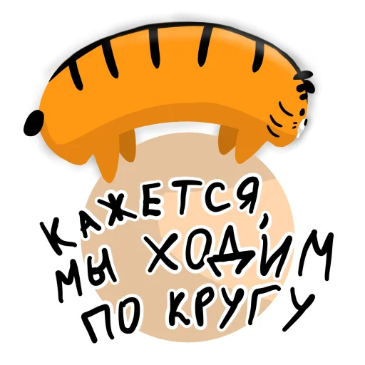 Набор стикеров