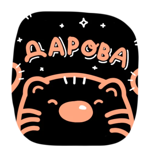 Набор стикеров