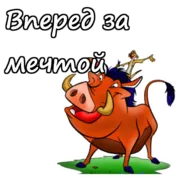 Стикер Тимон и Пумба