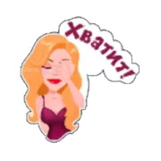 Набор стикеров