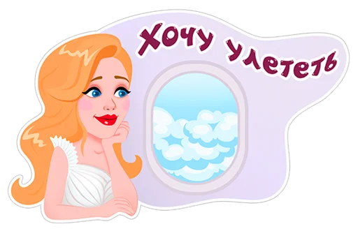 Набор стикеров