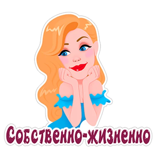 Набор стикеров