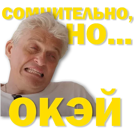 Набор стикеров