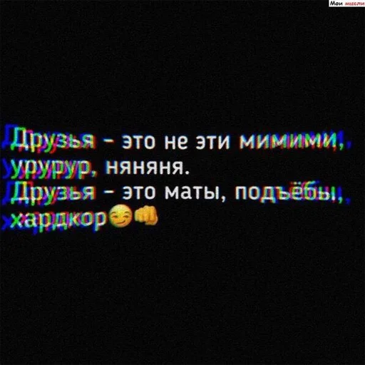 Стикер Типо цитаты