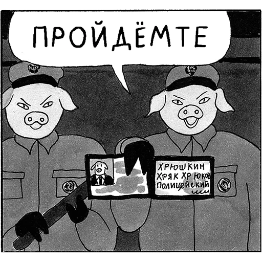 Стикер На тёмную сторону