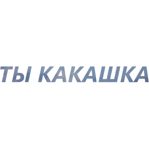 Набор стикеров