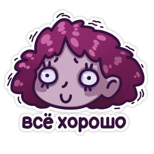 Стикер Тревога