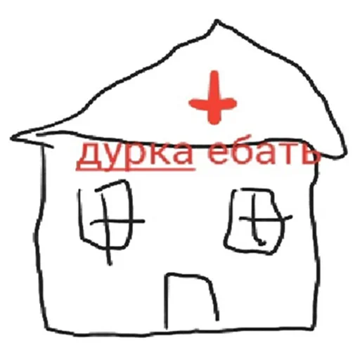 Стикер ДУРКА ЕБАТЬ