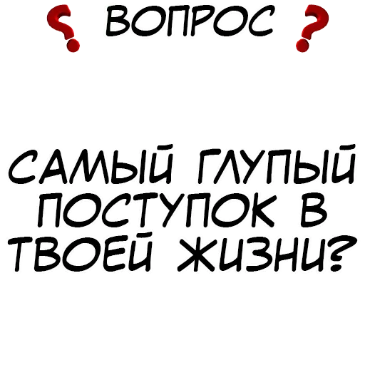 Набор стикеров