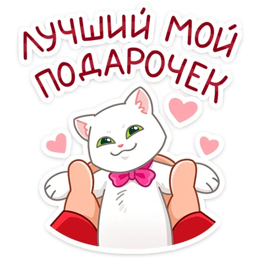 Набор стикеров