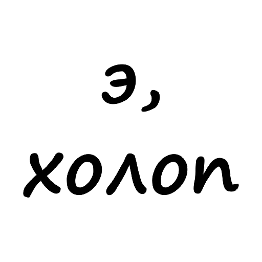 Набор стикеров