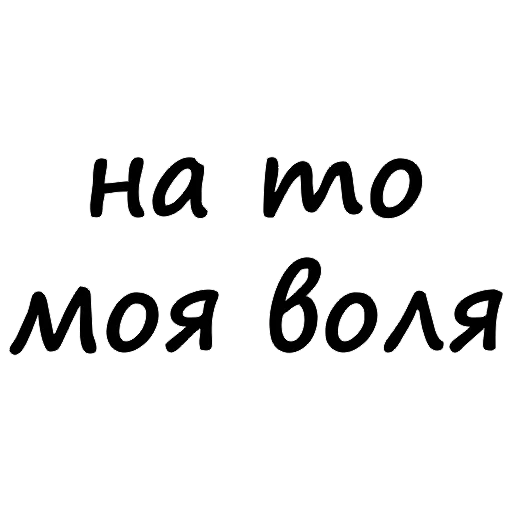 Набор стикеров