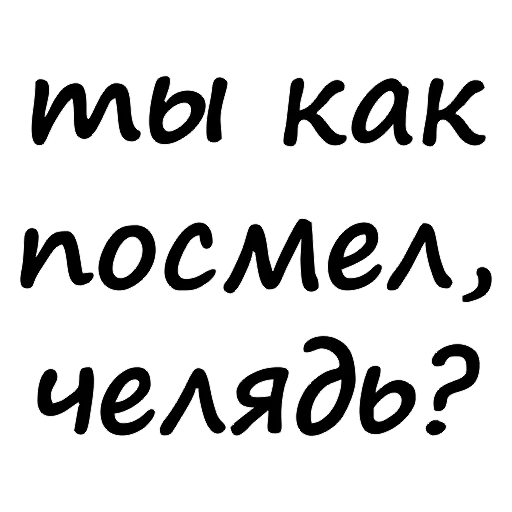 Набор стикеров