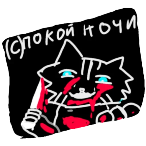 Набор стикеров
