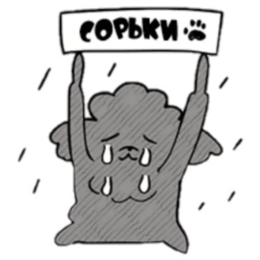 Набор стикеров