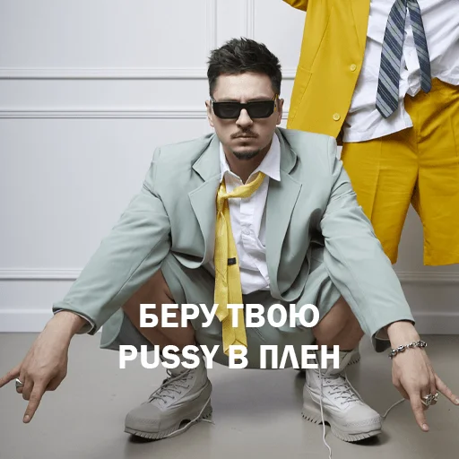 Стикер 2 BOYZ NO CAP