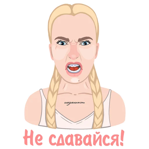 Стикер Дотянись до мечты с Тусей