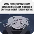 Стикер УННВ
