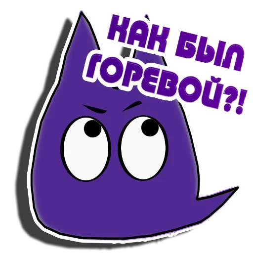 Набор стикеров