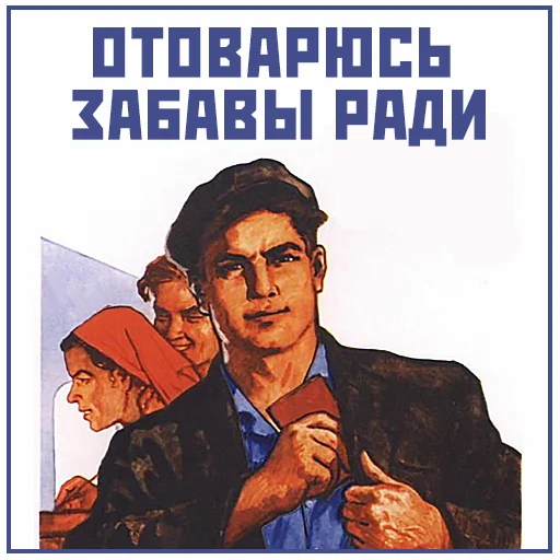 Набор стикеров