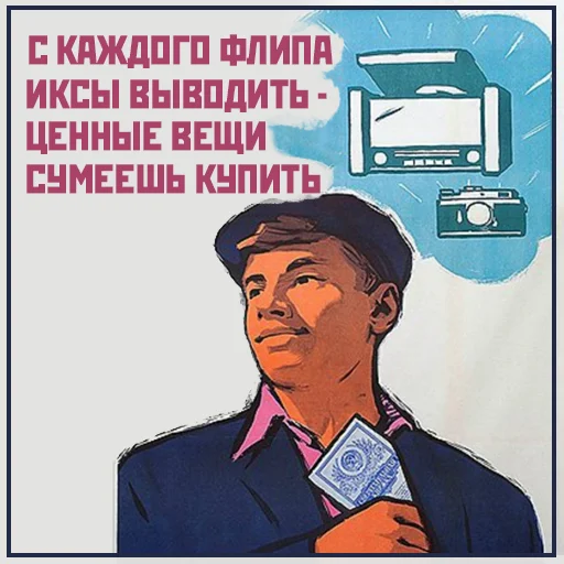 Набор стикеров
