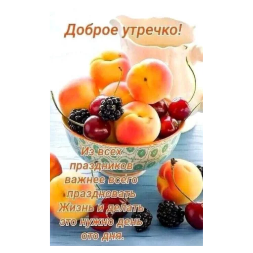 Стикер Ватсап Доброе утро