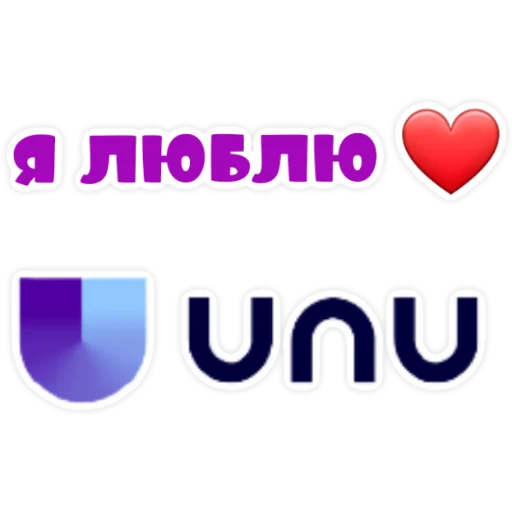 Стикер UNU LOVE