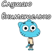 Стикер :: Удивительный мир Гамбола