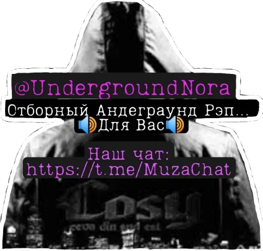 Стикер Underground 3.0