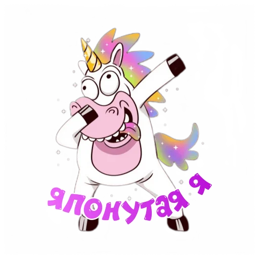 Стикер Единорог
