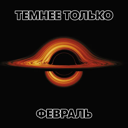 Стикер Уравнение Бога