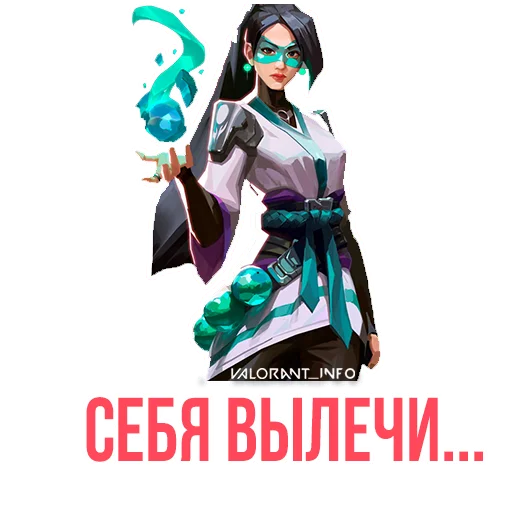 Стикер VALORANT STICKERS |