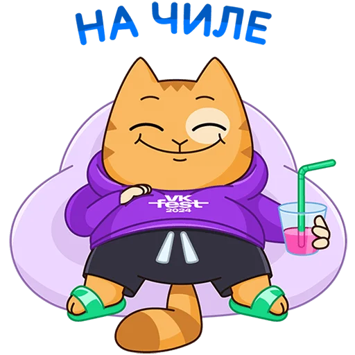Набор стикеров