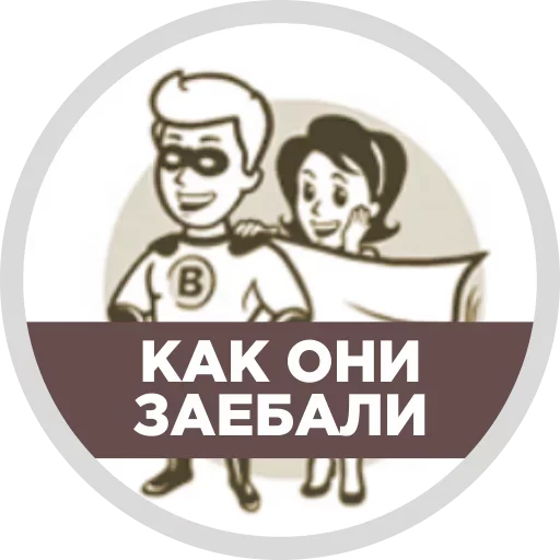 Набор стикеров