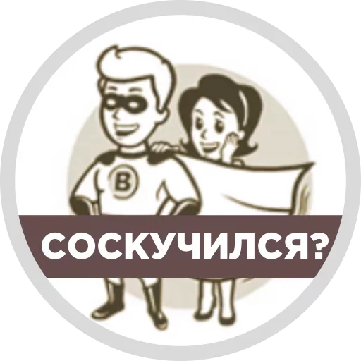 Набор стикеров