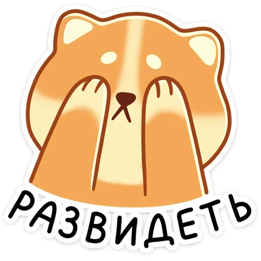 Набор стикеров