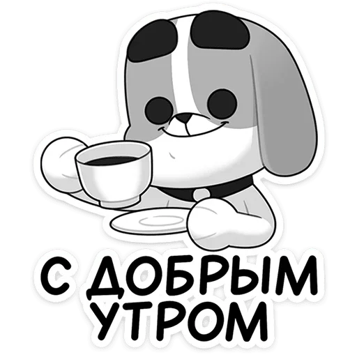 Набор стикеров