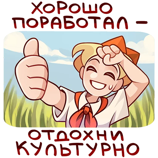 Набор стикеров