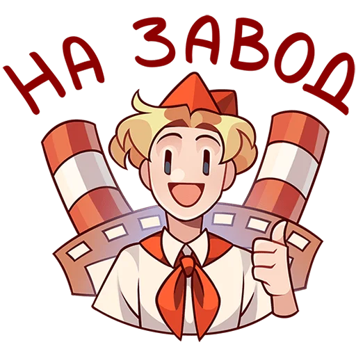 Набор стикеров