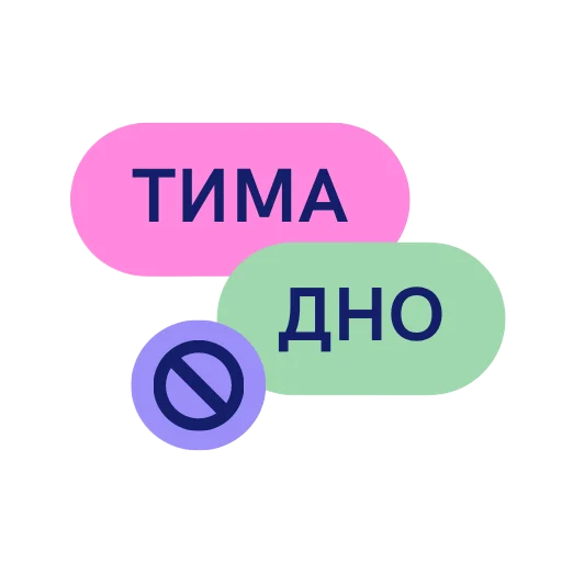 Набор стикеров