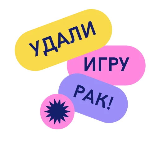 Набор стикеров