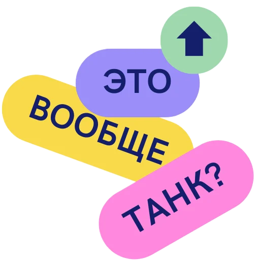 Набор стикеров
