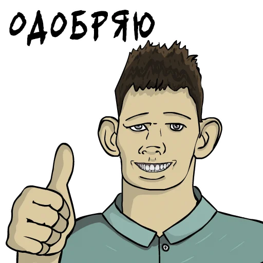 Набор стикеров