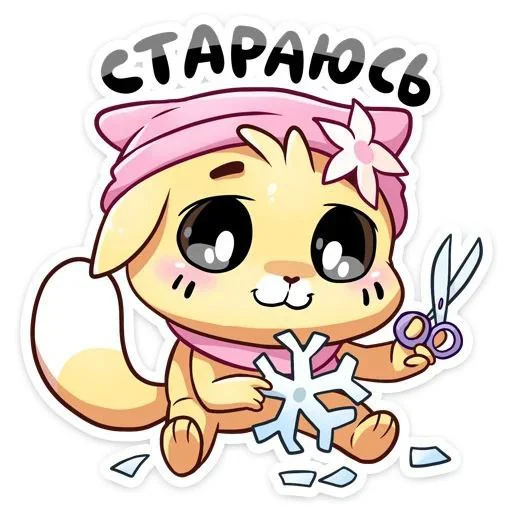 Набор стикеров