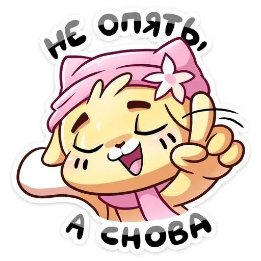 Набор стикеров